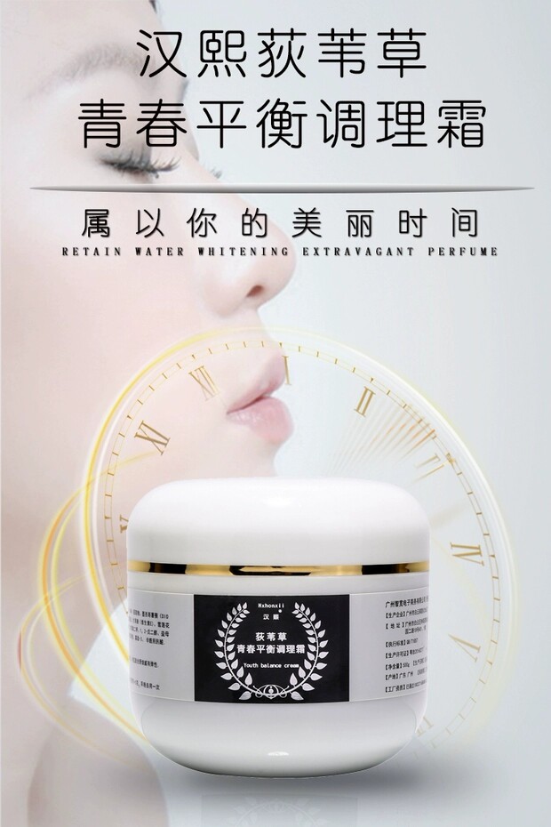 荻苇草自体荷尔蒙平衡调理霜调理腺体美容院护理专用康体霜500克