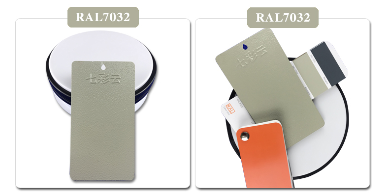 定制德高7032 7035桔纹 浅灰热固性静电粉末涂料高亚平光无光塑粉