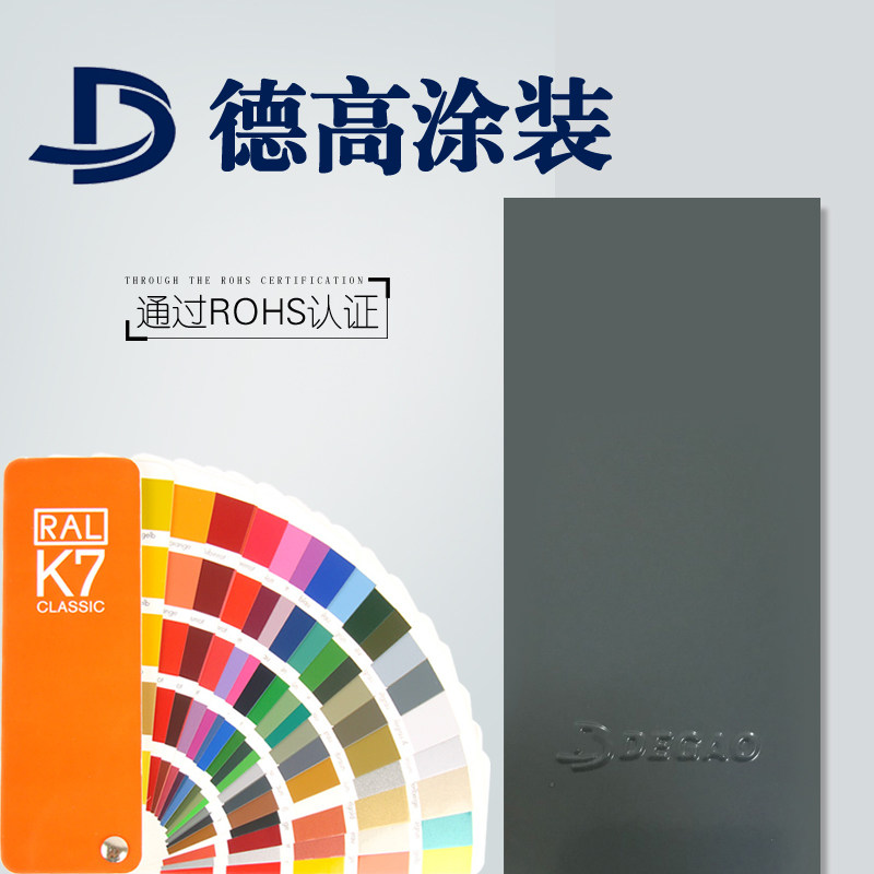 ral7031 7012 7011高亚平光无光静电粉末涂料 塑粉热固性粉末涂料