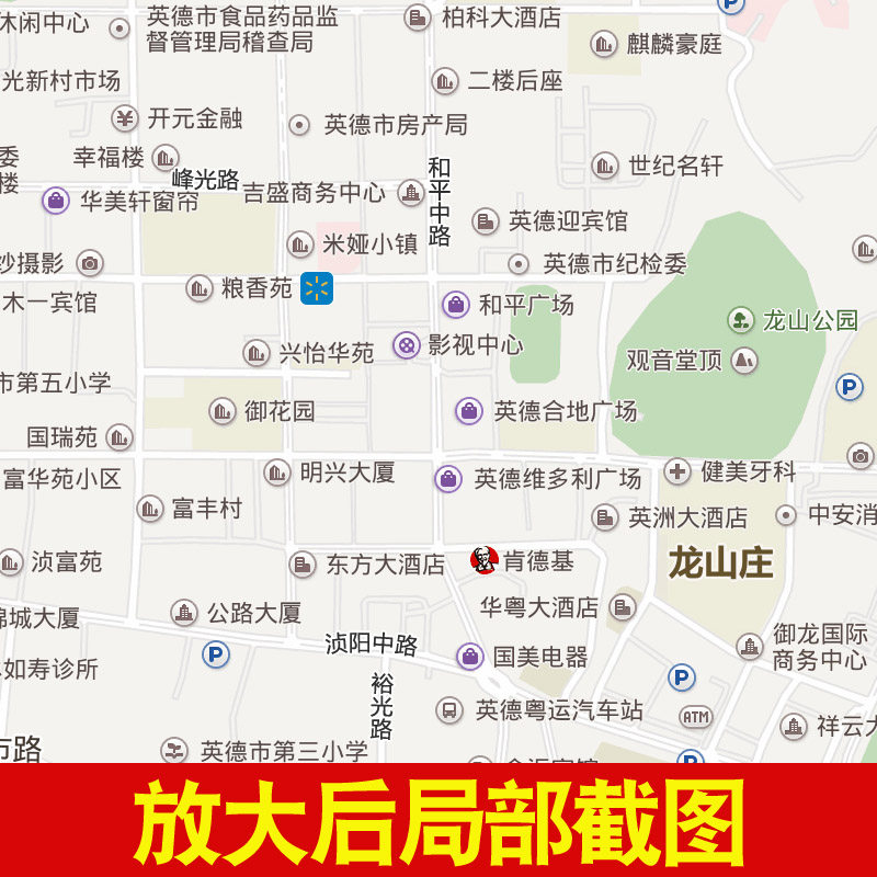 新版高清英德市地图英德城市地区街道地图英德市图片素材jpg