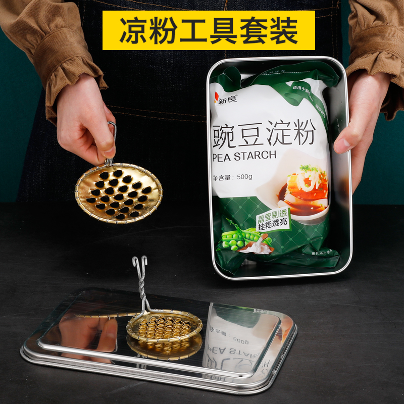 凉粉刮刀家用豌豆刮丝器旋盘刮粉自制做工具其它