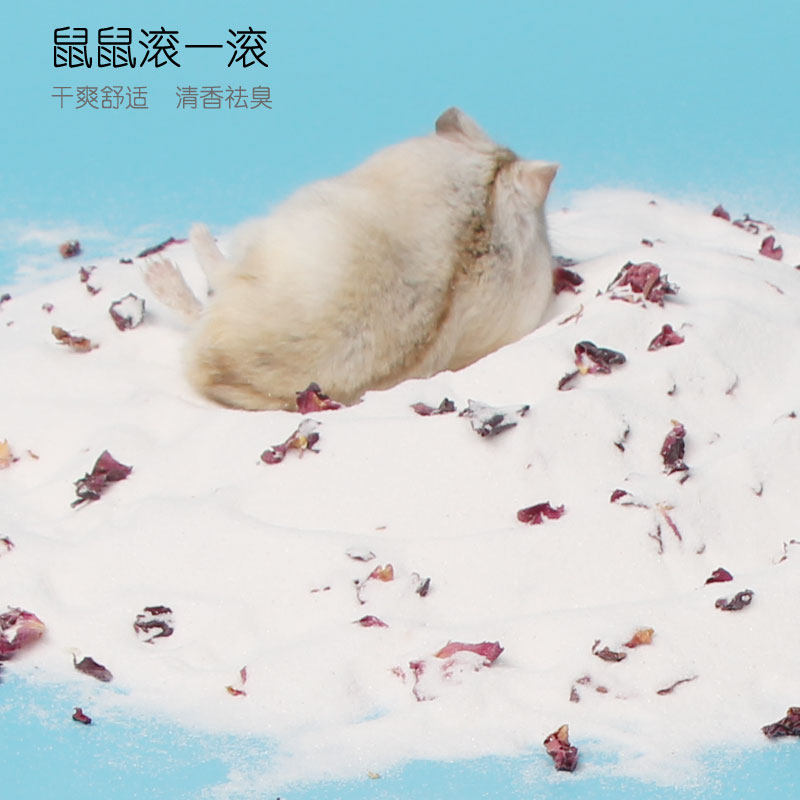 浴沙诺辰仓鼠杀菌除臭洗澡500g1kg可选袋装浴沙