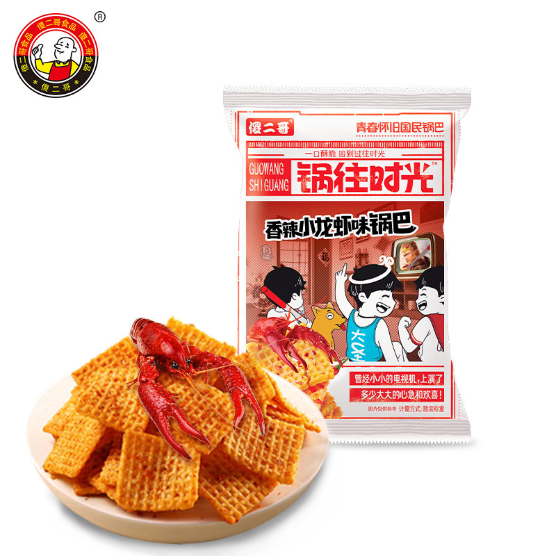 刘谦推荐傻二哥蟹黄蛋黄锅巴休闲小吃散称老式怀旧网红零食解馋