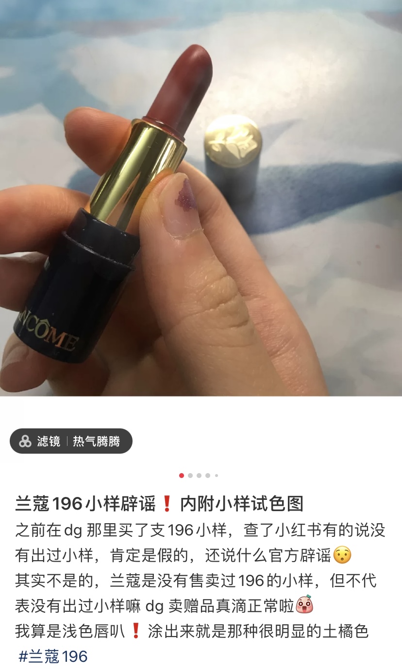 兰蔻196小样小蛮腰196菁纯丝绒雾面唇膏口红小样16g