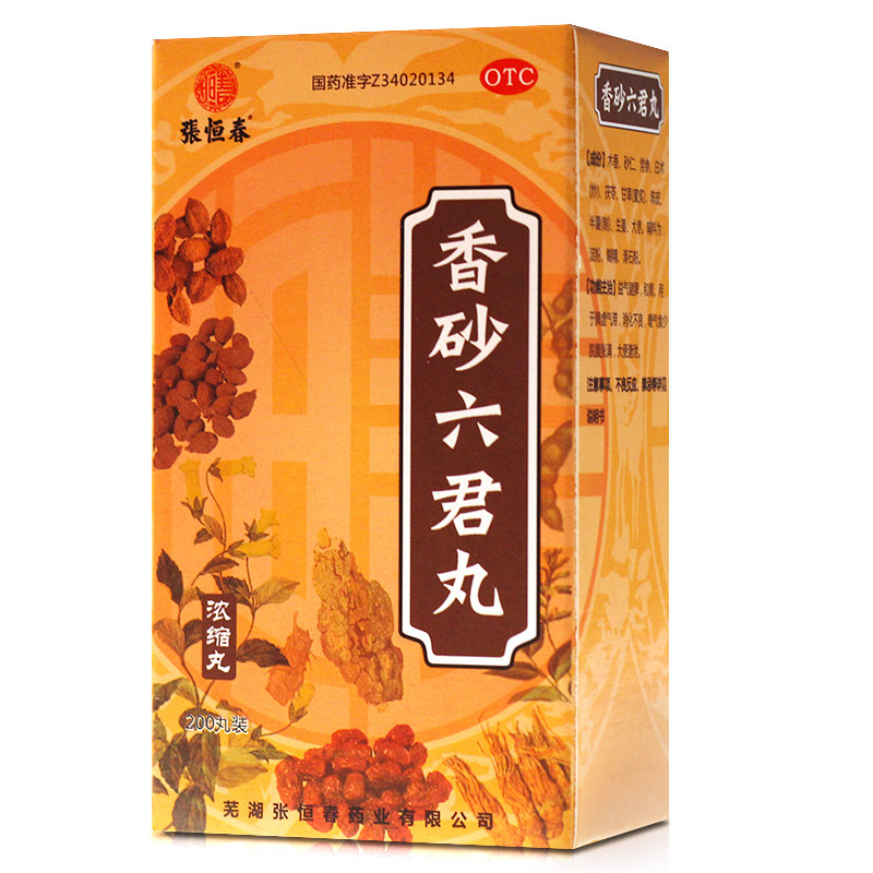 效期至2024 200丸 香砂六君丸 张恒春 盒 1瓶 消化不良嗳气wy - 爱购