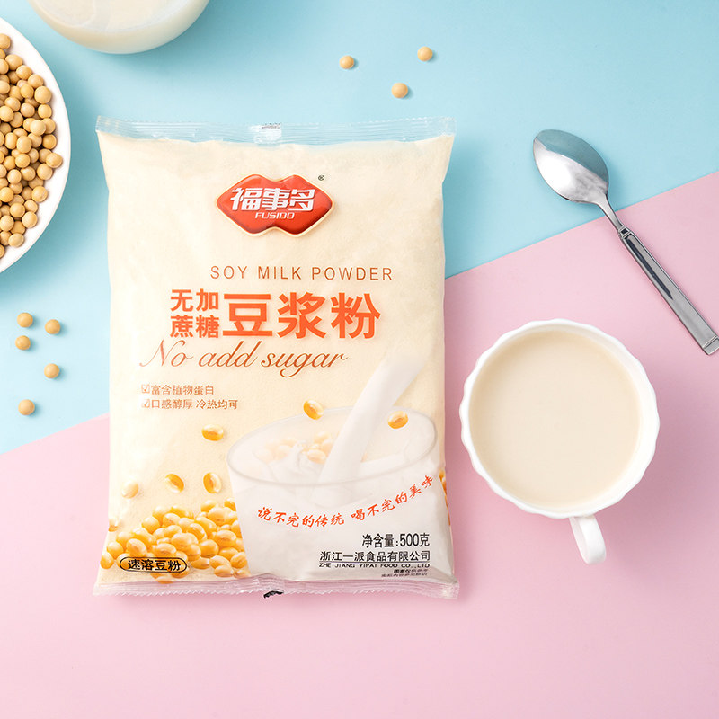 福事多无蔗糖豆浆500g袋装速溶即食豆奶冲调豆奶粉
