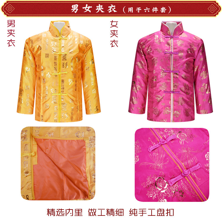 寿衣唐装男女长袍大褂旗袍六七件套老人冲喜骨灰盒