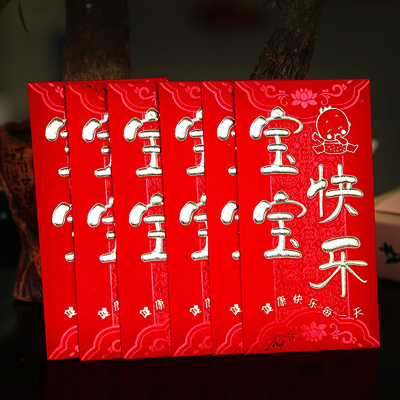 红包宝宝2021牛年快乐快乐红个性创意包袋千元红包