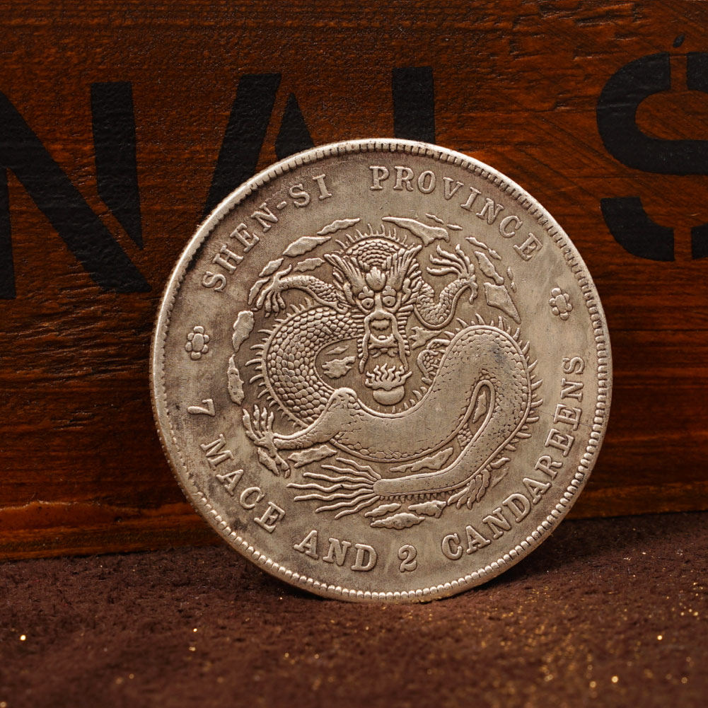 陕西省大清银币银圆银元大洋龙洋仿古家居创意摆件