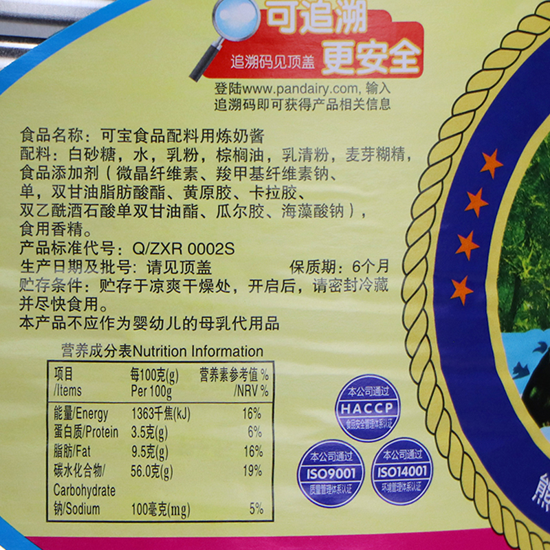 熊猫牌炼乳配料表图片