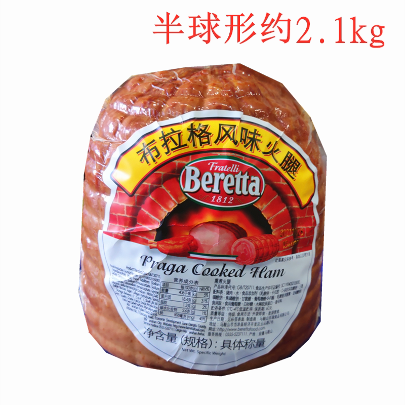火腿雨润beretta布拉格风味pragaham烟熏西餐烘焙火腿