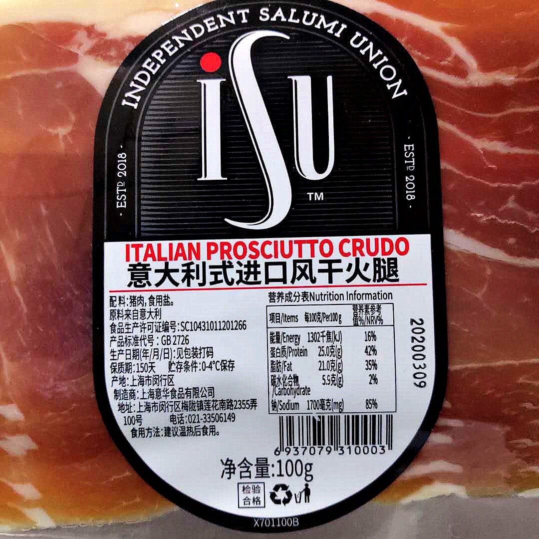 火腿意大利式进口风干切片100gitalinprosciuttocrudo即食火腿