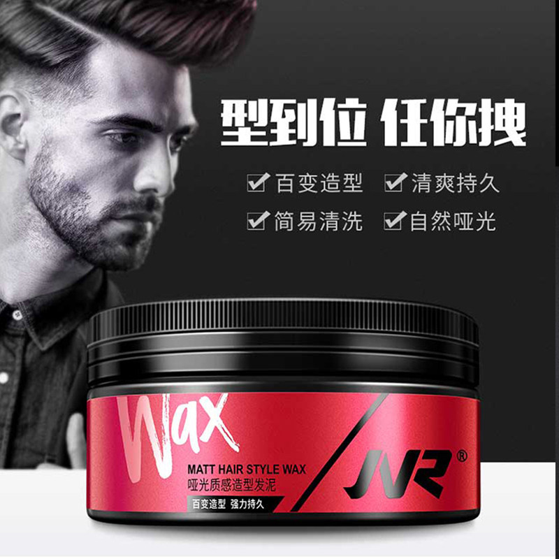 杰威尔发泥发蜡男士定型自然蓬松哑光造型干胶摩丝