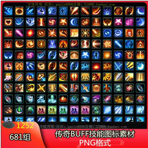 传奇静态buff技能图标素材png格式-1252设计素材