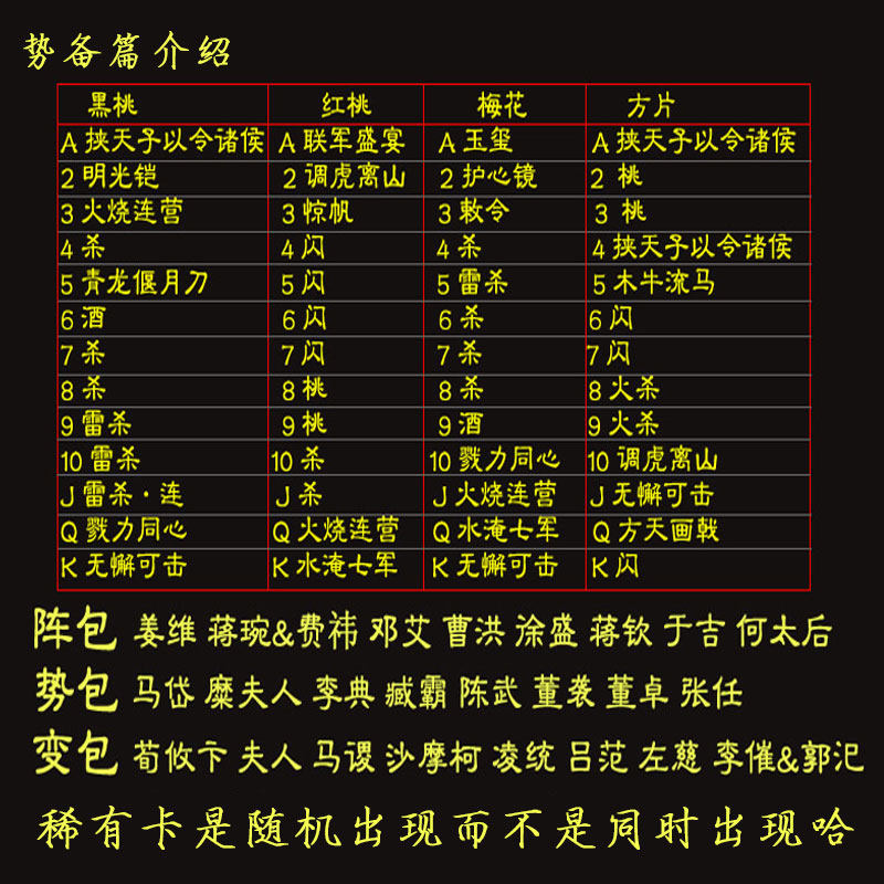 正版卡牌君三国杀国战扩展包临天下阵势势备篇变包稀有卡可塑封