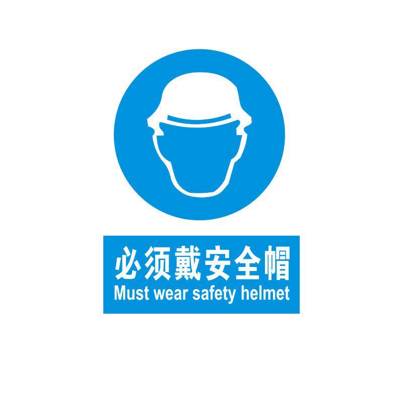 必须标志定做定制牌子指示牌指示贴墙提示贴纸标志牌