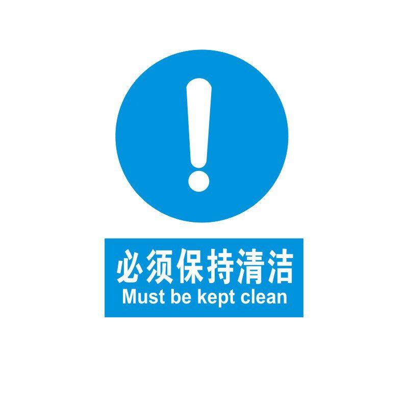 必须标志定做定制牌子指示牌指示贴墙提示贴纸标志牌