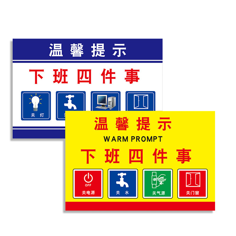 气源关门窗消防安全标志牌公司办公室标语指示标示安全警示牌贴纸定制