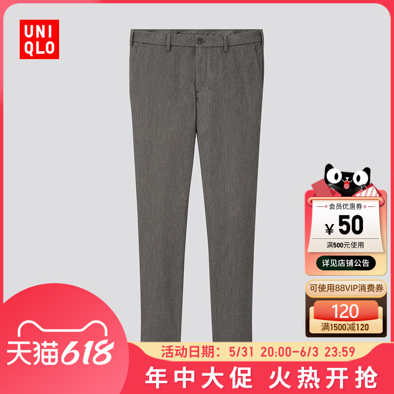 优衣库 男装 修身无褶长裤(休闲裤) 422370 UNIQLO