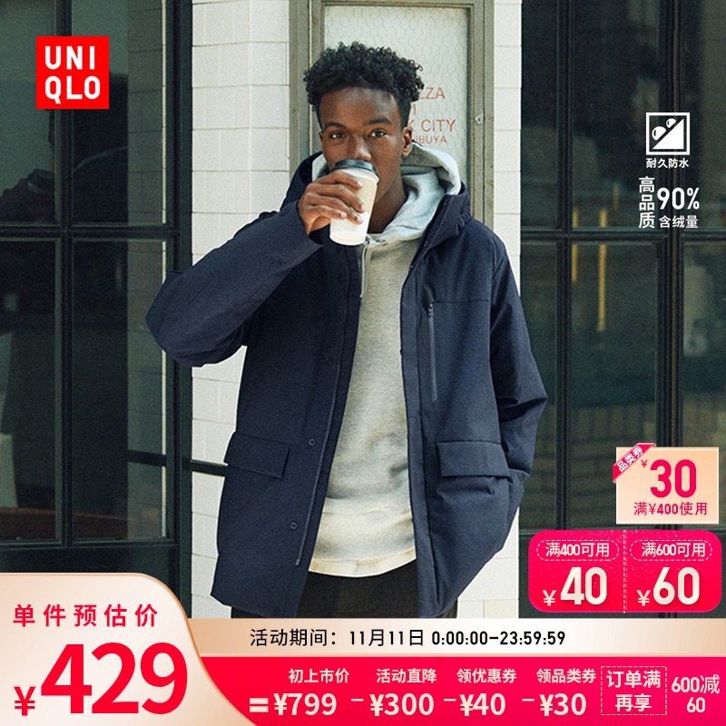 男装高性能复合连帽外套(时尚短款复合羽绒防水防风保暖) 429290