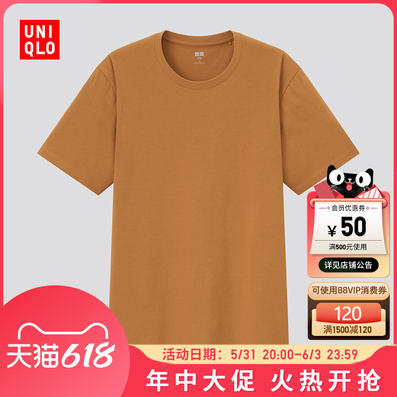 优衣库 男装/女装 SUPIMA COTTON圆领T恤(短袖夏季纯色) 441598