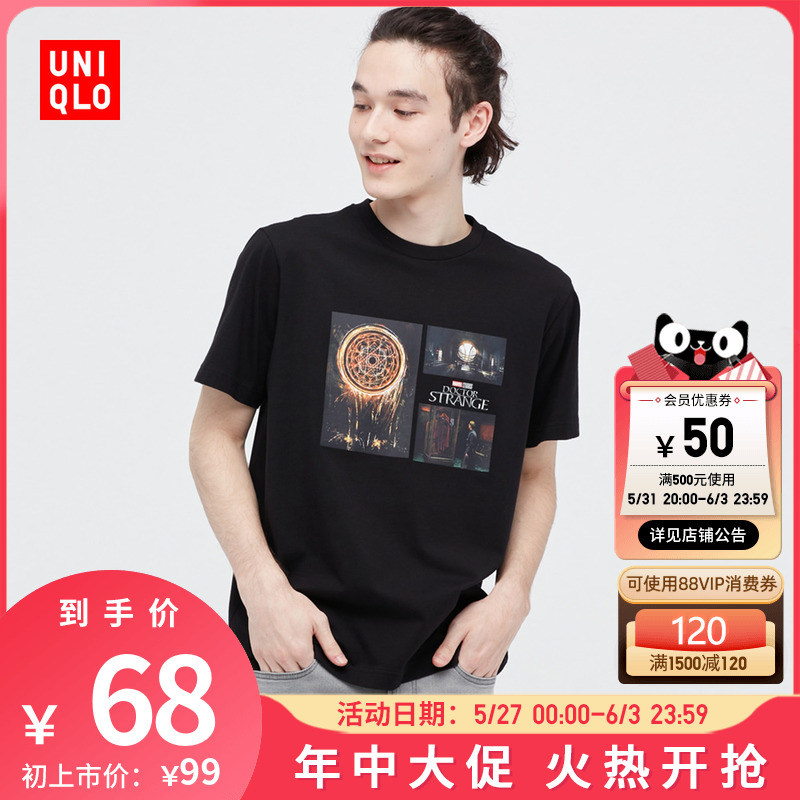 优衣库UT 男装/女装/情侣装MARVEL印花T恤(短袖) 448589 UNIQLO