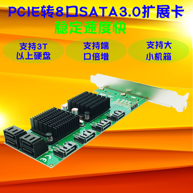 marvell9215芯片台式台式机机械硬盘扩展半高主板pcie其它电脑周边