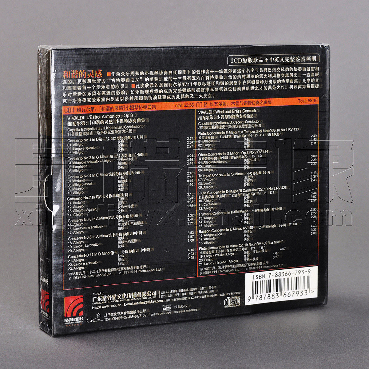 【正版】天碟系列 珍妮佛·华恩斯:猎人jennifer warnes cd