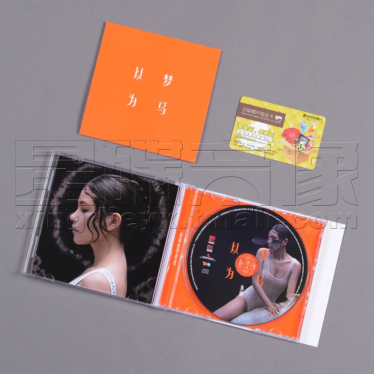 【正版特价】朱婧:以梦为马 2014专辑唱片 cd 歌词本