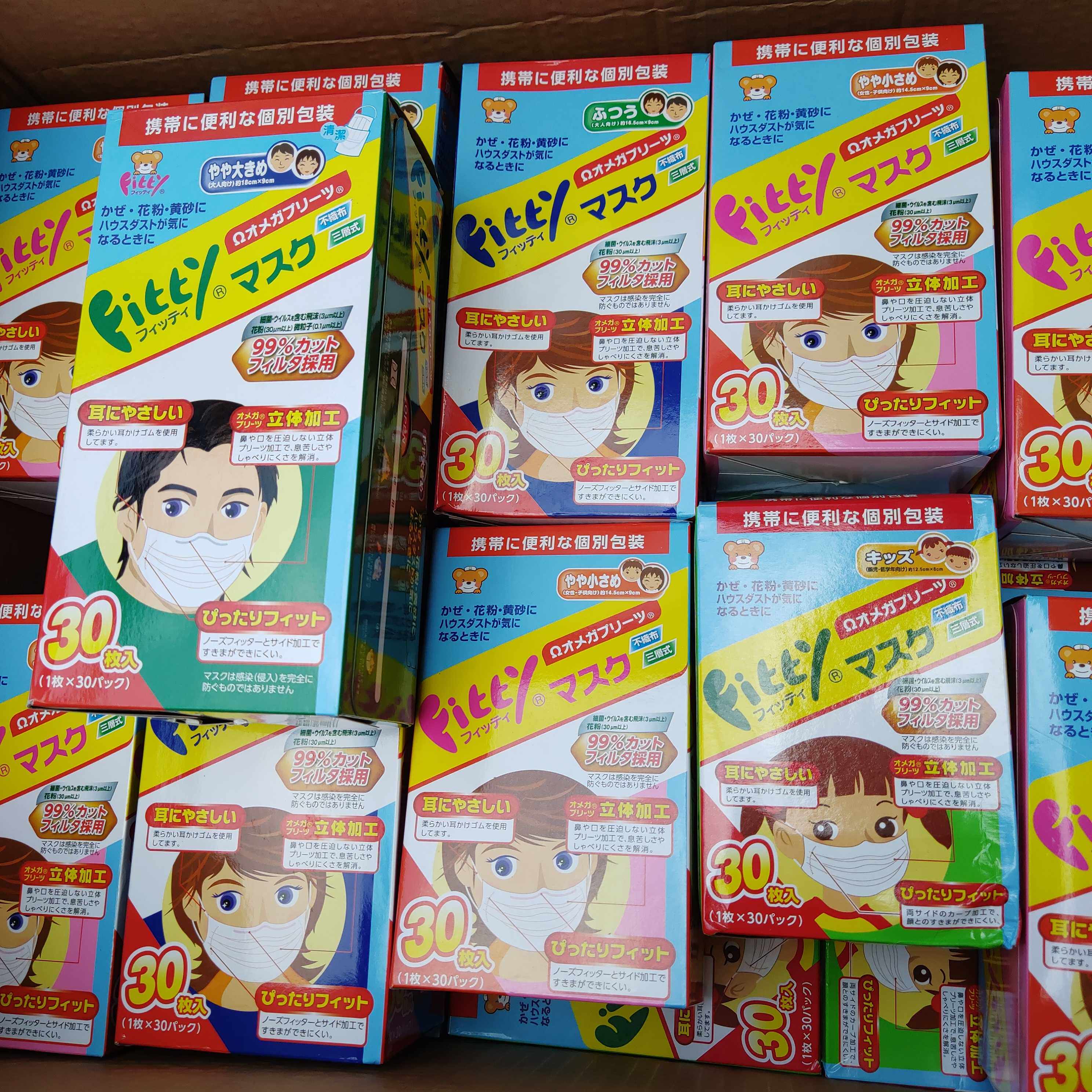 fitty日本家庭儿童口罩一次性白色三层防护学生口罩