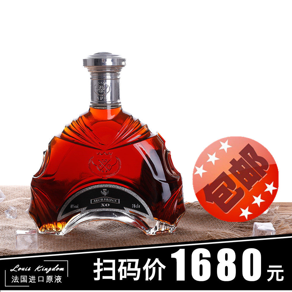 扫码1688元法国进口洋酒陆逸拱桥xo白兰地700ml白兰地