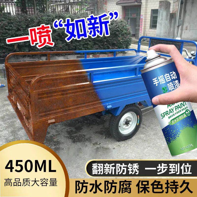 时风蓝色喷漆福田蓝家家用三轮车金属家具解放油漆补漆笔