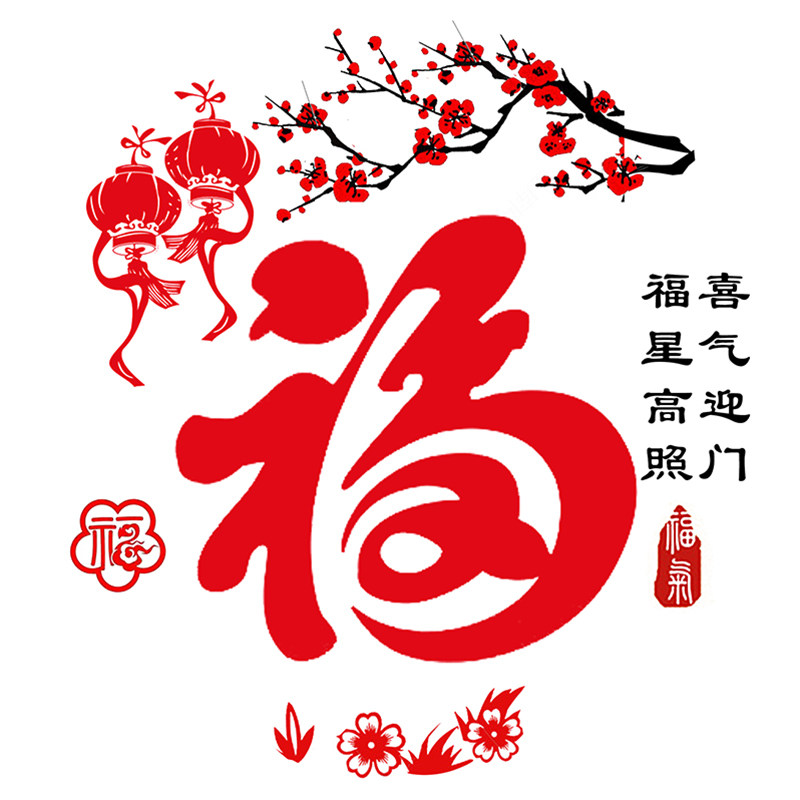 福星高照喜气迎门2021年新款中国国风福字系列十字绣十字绣套件