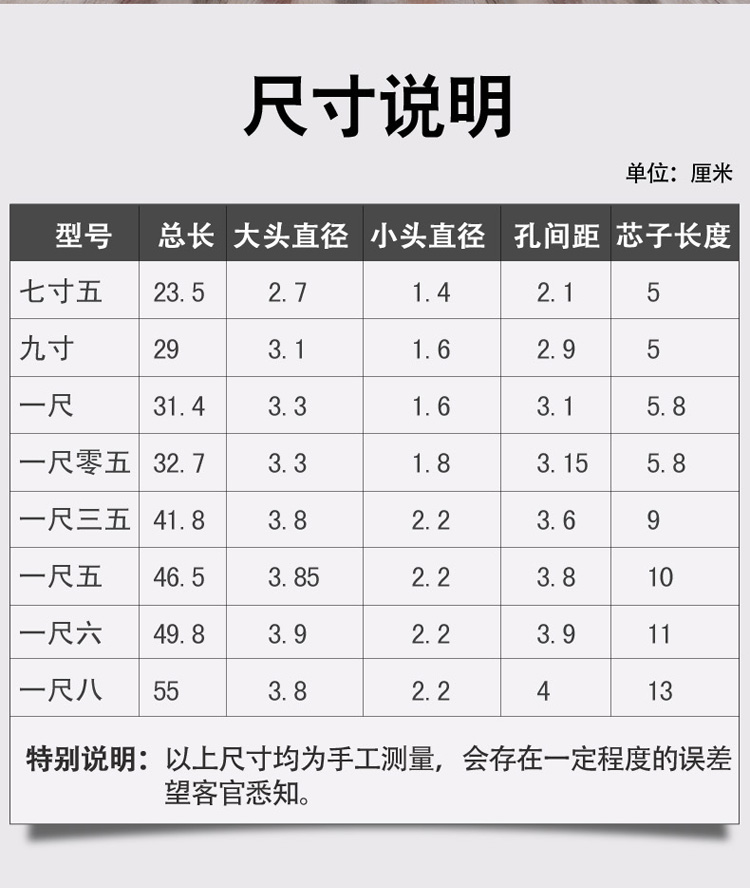 不定调唢呐杆 平均孔 东北大唢呐杆 七寸五/九寸/一尺