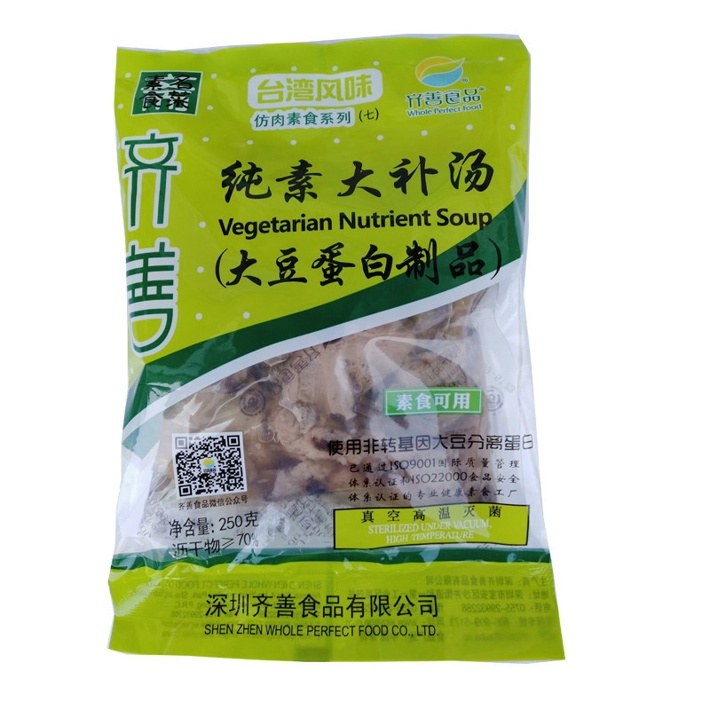 齐善素食纯素大补大豆分离蛋白仿荤桂圆枸杞素肉