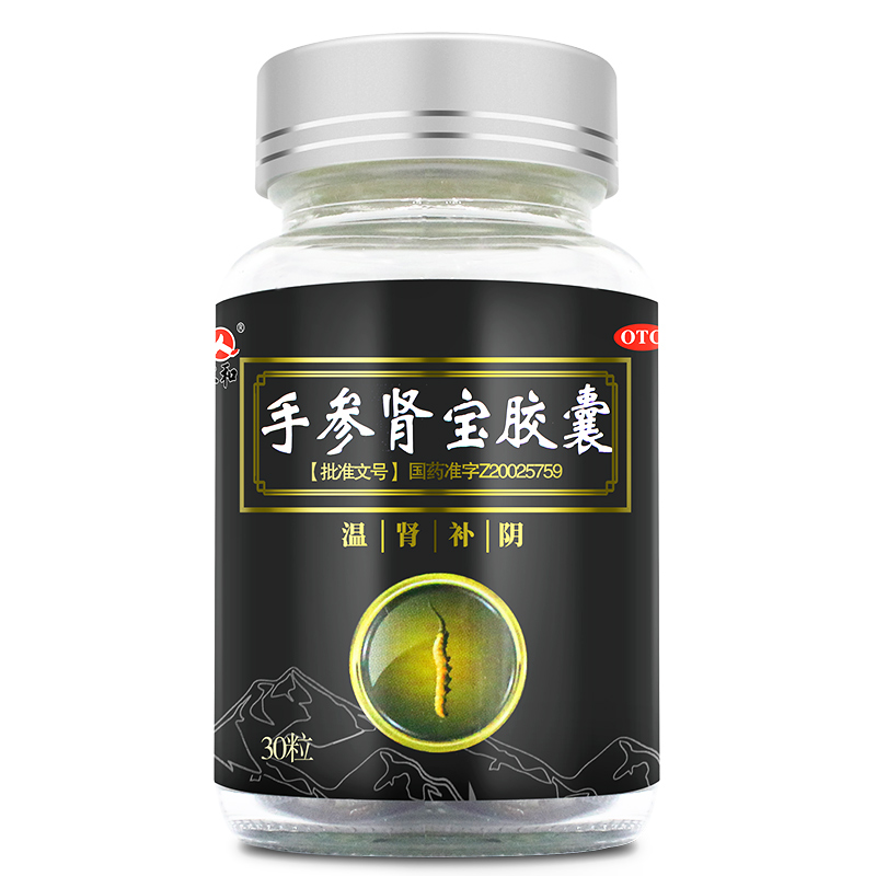 仁和手参肾宝胶囊30粒温肾补阴腰膝酸软眩晕健脾益肾