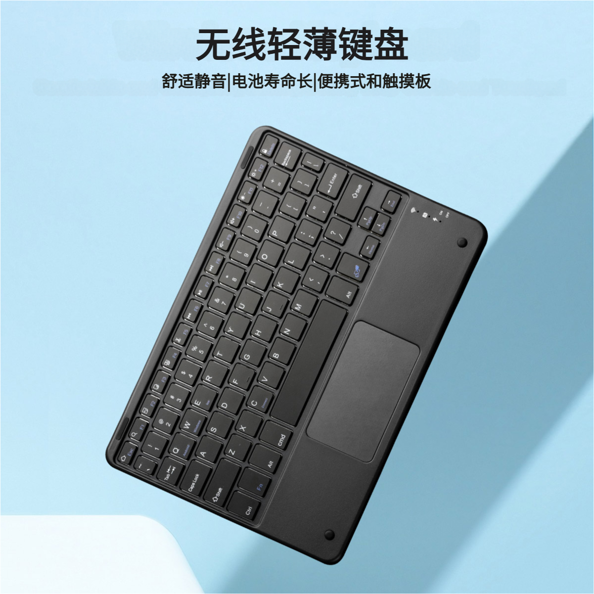 无线蓝牙键盘便携静音带触控可充电