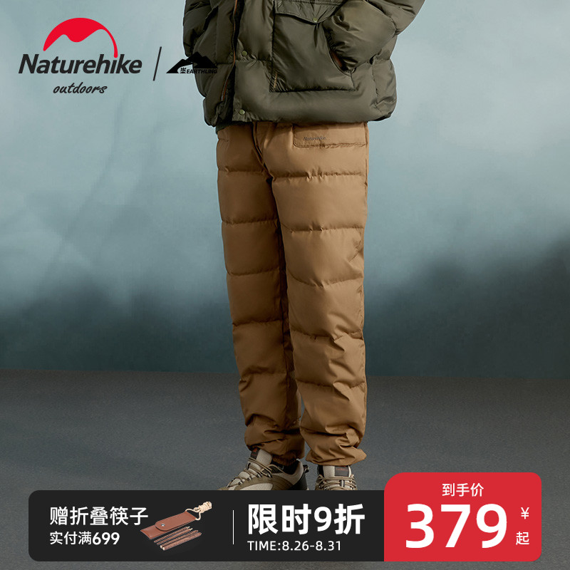 Naturehike挪客埊系列超轻羽绒裤户外男女登山冬季加厚保暖鹅绒裤