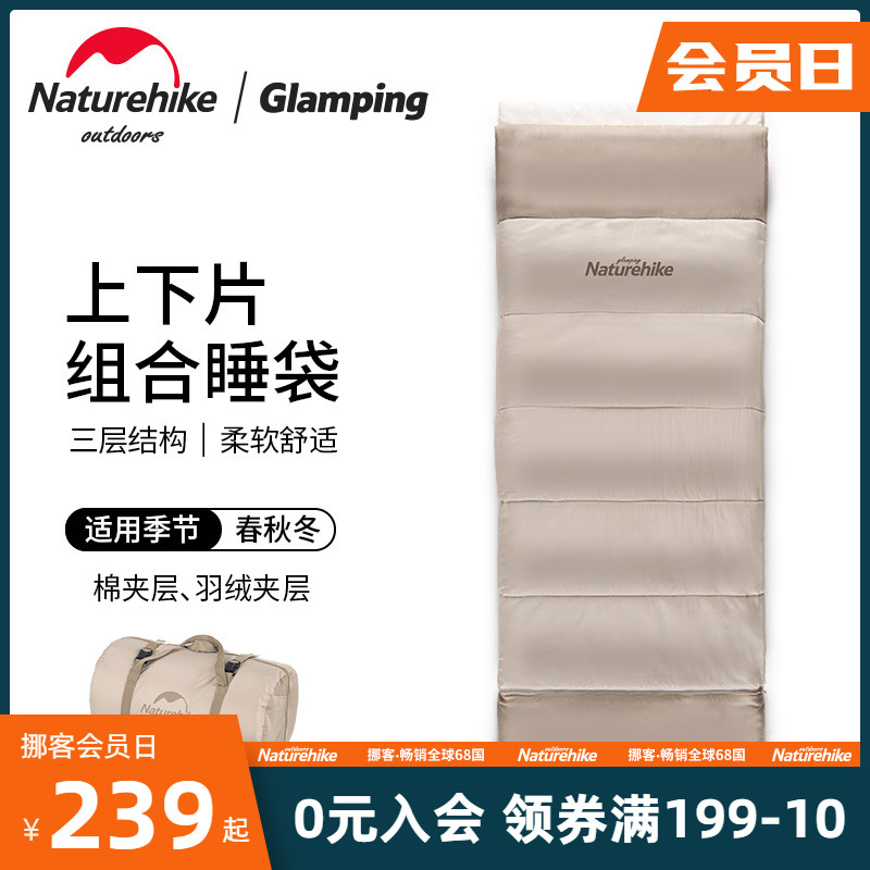 Naturehike挪客睡袋大人四季通用款成人户外露营冬季加厚防寒保暖