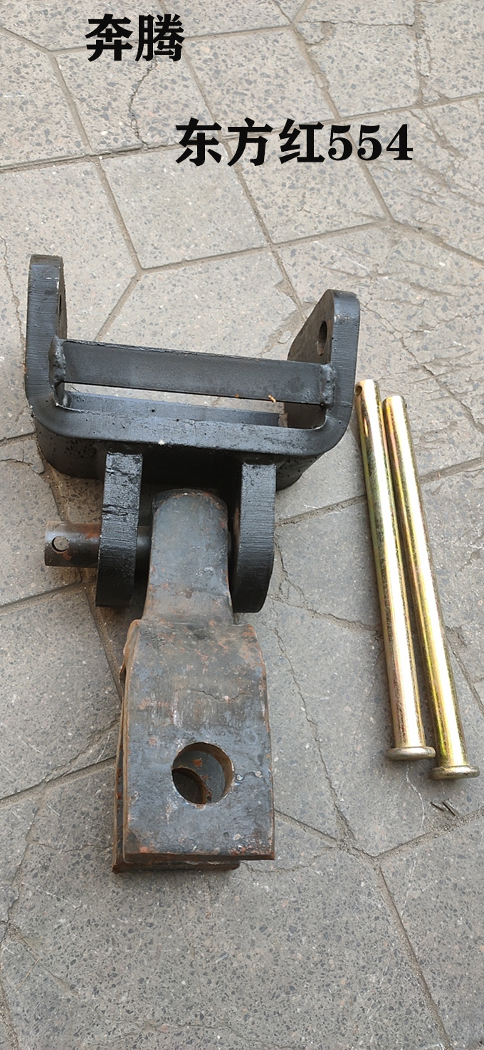 农机配件 东方红拖拉机原厂配件554牵引卡农用四轮拖拉机悬挂配件