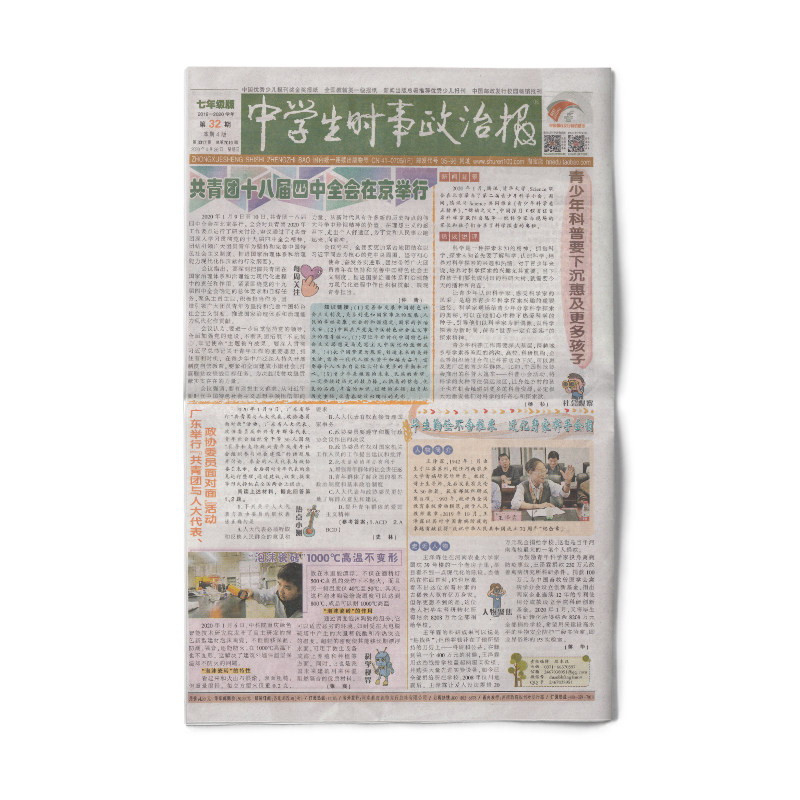 中学生报刊杂志学习辅导需求读者满足竭诚质量办报期刊杂志