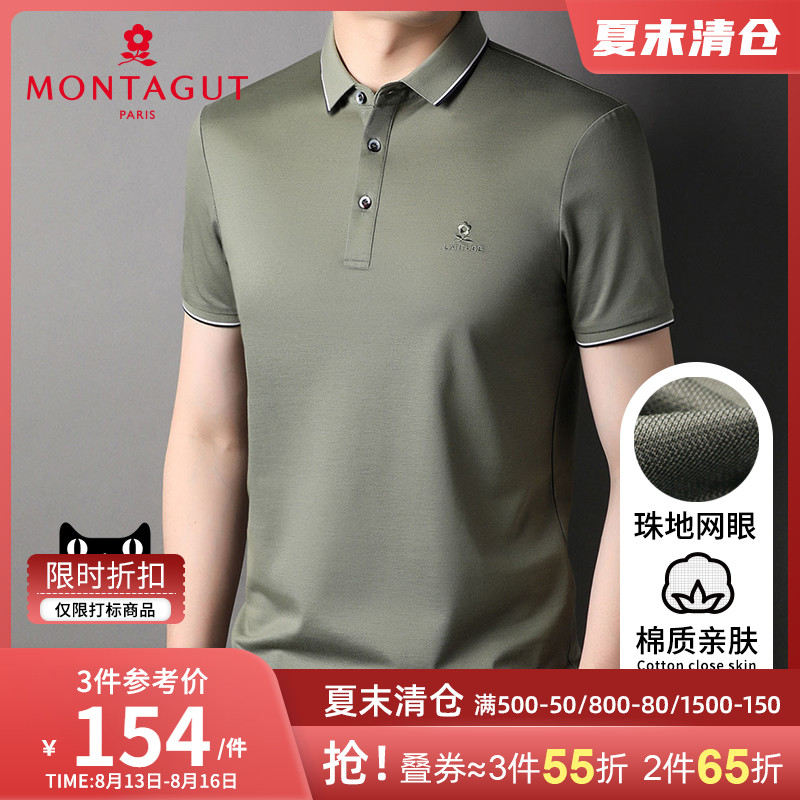 梦特娇22夏季珠地透气棉男士短袖Polo衫纯色棉休闲T恤刺绣凉爽薄J