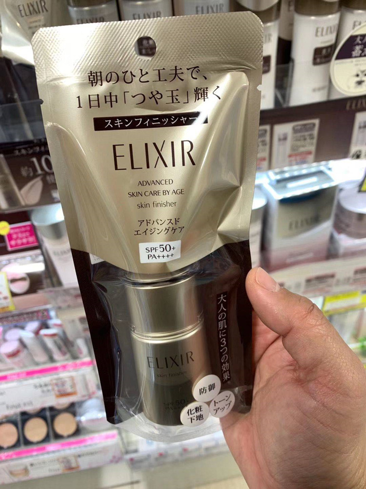 日本本土elixir怡丽丝尔advanced夏季新款抗老隔离防晒防晒霜