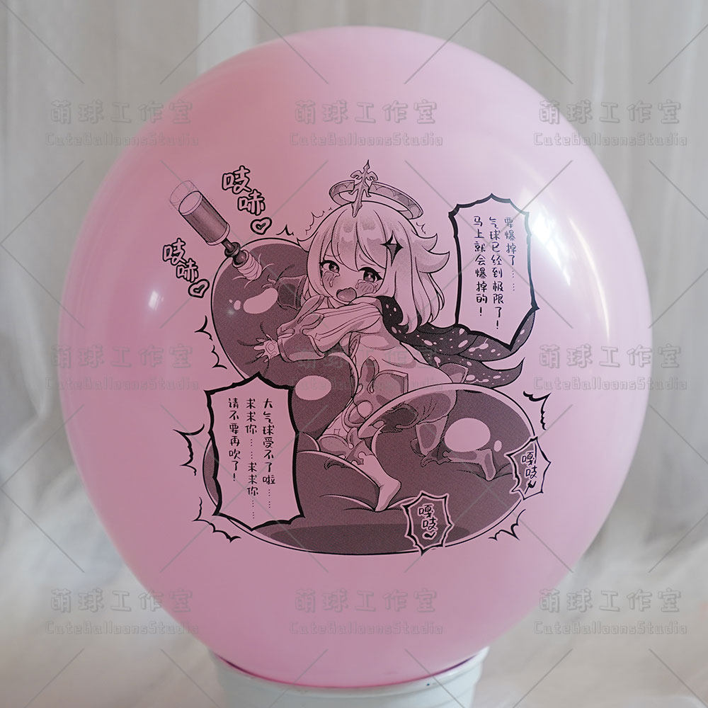 b14t17c17u16派蒙应急食品气球迷恋looner气球