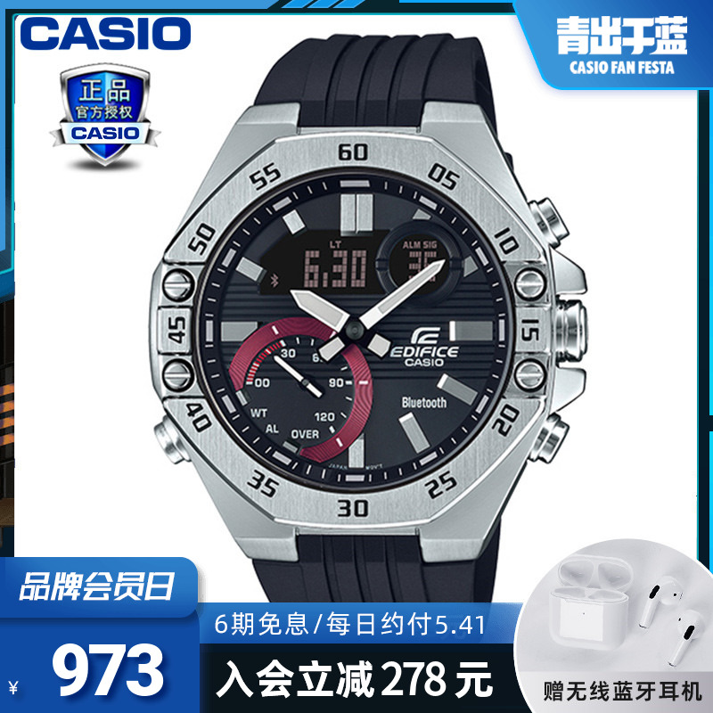 2020年新款卡西欧手表男edifice农家八角橡树蓝牙金属男表ecb10yp