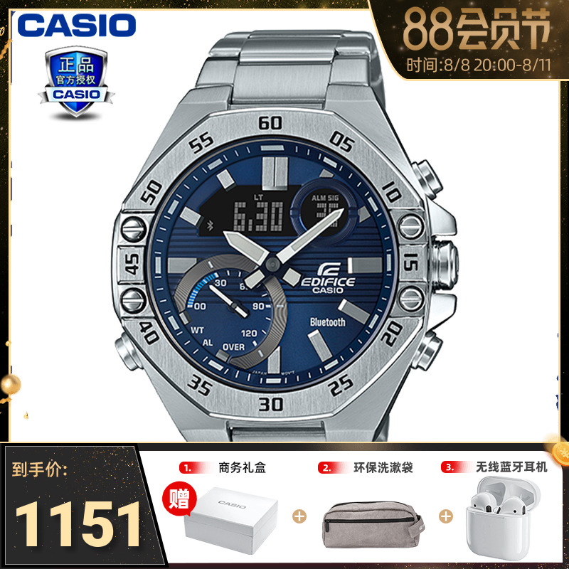 卡西欧手表男edifice海洋之心限量防水商务世界时间蓝牙ECB10YD-2