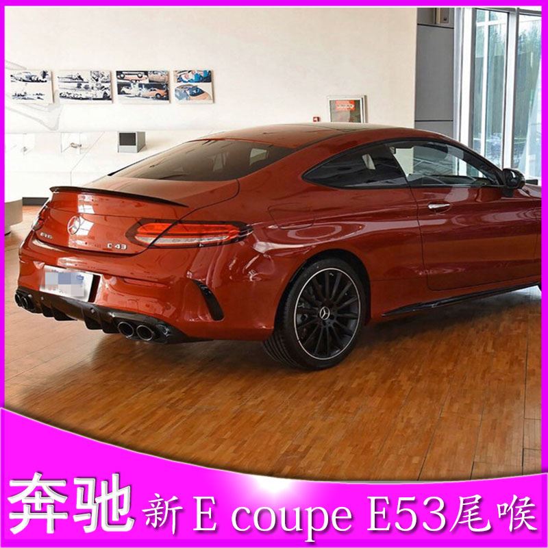 奔驰c200 coupe轿跑,奔驰c coupe轿跑 奔驰c200双门轿跑c260coupee260coupe改装c43e53amg唇尾农机配件