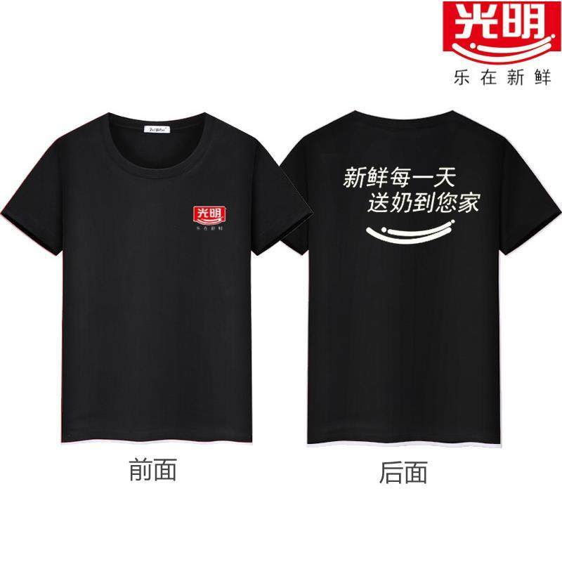 定制工作服短袖印字恤棉光明团体工服员工工厂t恤