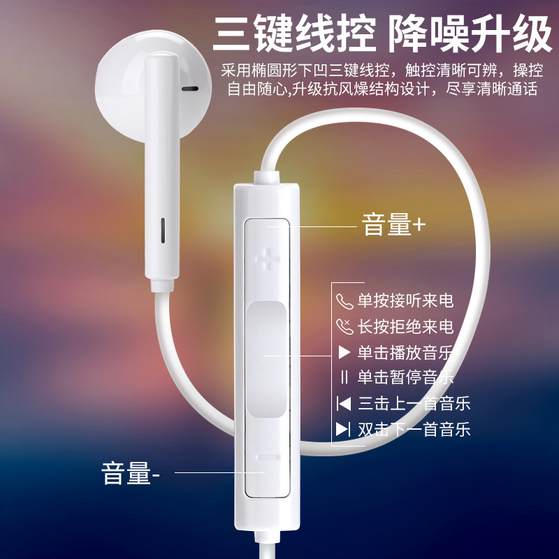 原装正品耳机适用华为typecnova7projeran20扁口高音质手机耳机