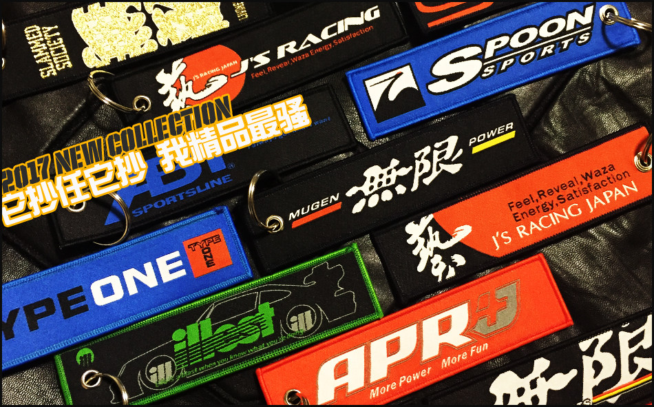 潮流街头车主主题illest改装短挂钥匙扣刺绣布条钥匙扣